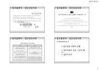 알코올상담센터 집단상담치료-3