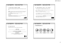 알코올상담센터 집단상담치료-4