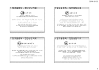 알코올상담센터 집단상담치료-5