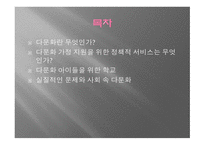 다문화아이들의 길-2