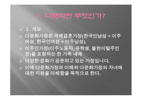 다문화아이들의 길-3