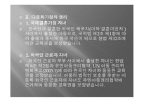 다문화아이들의 길-5