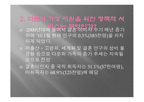 다문화아이들의 길-6