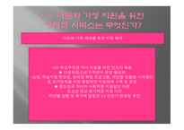 다문화아이들의 길-10