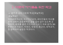 다문화아이들의 길-11