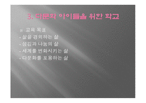 다문화아이들의 길-12