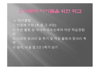 다문화아이들의 길-13