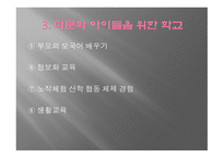 다문화아이들의 길-14