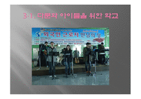 다문화아이들의 길-15