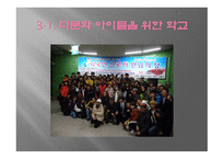 다문화아이들의 길-16