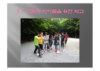 다문화아이들의 길-17