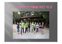 다문화아이들의 길-18