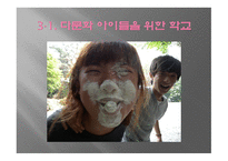 다문화아이들의 길-19
