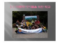 다문화아이들의 길-20