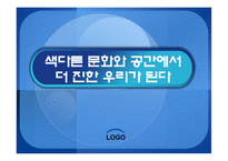 스위스와 이탈리아로의 초대-2
