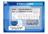스위스와 이탈리아로의 초대-4