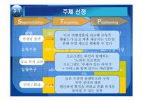 스위스와 이탈리아로의 초대-11