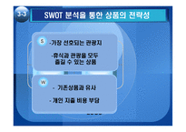스위스와 이탈리아로의 초대-14