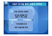 스위스와 이탈리아로의 초대-18