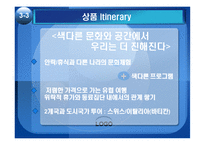 스위스와 이탈리아로의 초대-19