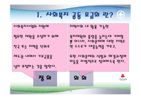 사회복지 공동모금 나누면 행복+행복-2