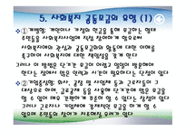 사회복지 공동모금 나누면 행복+행복-7