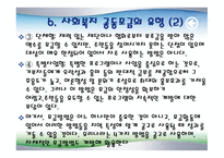 사회복지 공동모금 나누면 행복+행복-8