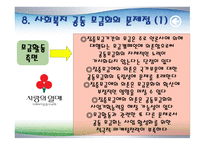 사회복지 공동모금 나누면 행복+행복-10