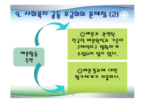 사회복지 공동모금 나누면 행복+행복-11