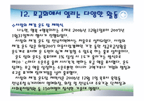 사회복지 공동모금 나누면 행복+행복-14