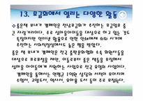 사회복지 공동모금 나누면 행복+행복-15