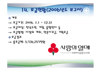 사회복지 공동모금 나누면 행복+행복-16