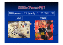 Pornography예술인 가외 설인가-3
