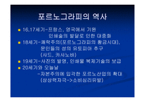 Pornography예술인 가외 설인가-4