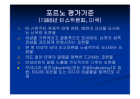 Pornography예술인 가외 설인가-5