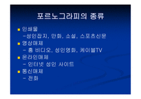 Pornography예술인 가외 설인가-6