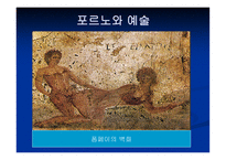 Pornography예술인 가외 설인가-13