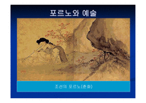 Pornography예술인 가외 설인가-15