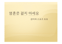 경마와 스포츠토토-1