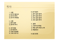 경마와 스포츠토토-2