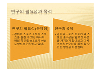 경마와 스포츠토토-4