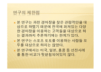 경마와 스포츠토토-5