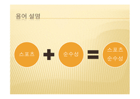 경마와 스포츠토토-8