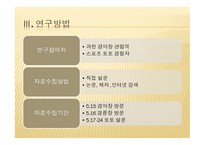 경마와 스포츠토토-10