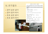 경마와 스포츠토토-11