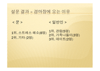 경마와 스포츠토토-16