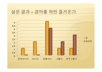 경마와 스포츠토토-17