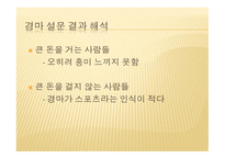 경마와 스포츠토토-18