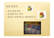 경마와 스포츠토토-19