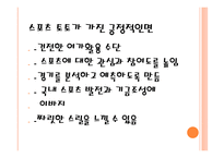 스포츠토토 너를 파헤쳐보자-6